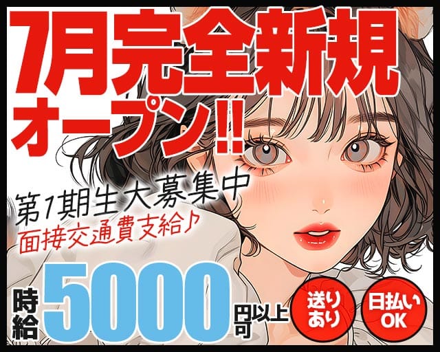 【立川】Hangover（ハングオーバー）（東京都）の女性バイト求人情報