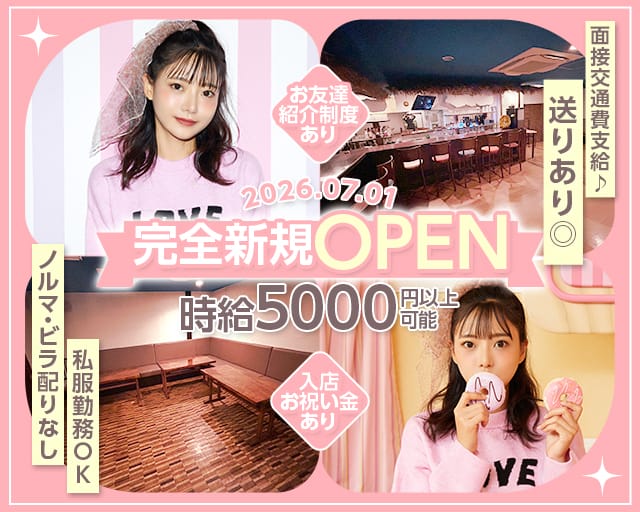 【立川】Hangover（ハングオーバー）（東京都）の女性バイト求人情報