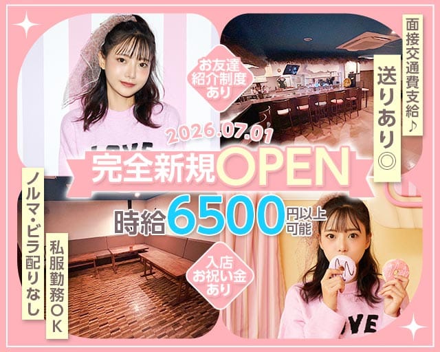 【立川】Hangover（ハングオーバー）（東京都）の女性バイト求人情報
