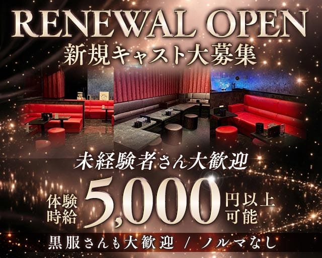 club Noah's Ark (ノアズアーク) の女性バイト求人情報