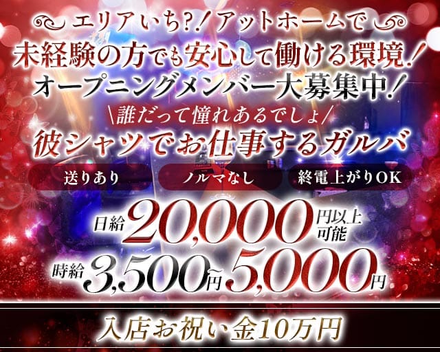 Hancock（ハンコック）（東京都）の女性バイト求人情報