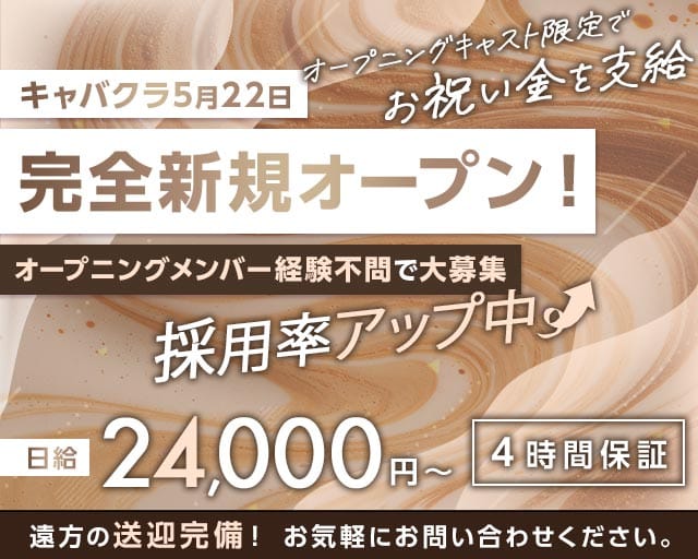 Club Latte（ラテ）（千葉県）の女性バイト求人情報