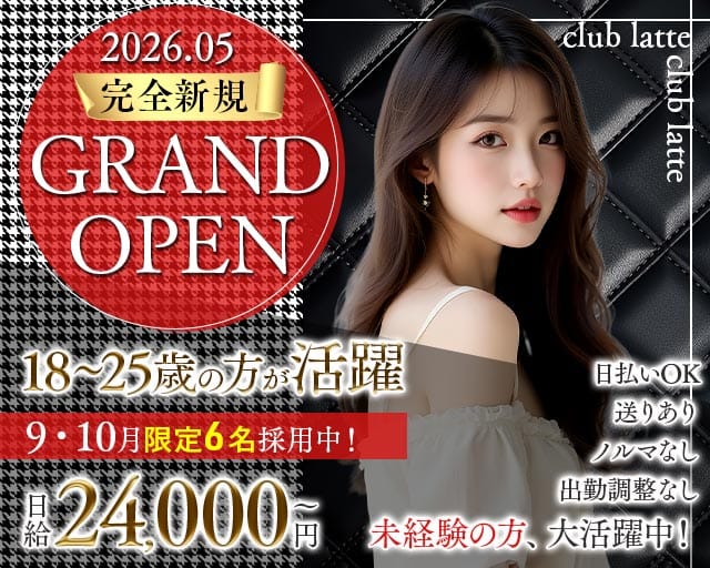 Club Latte（ラテ）（成田市）の女性バイト求人情報