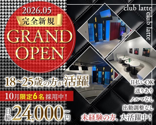 Club Latte（ラテ）（千葉県）の女性バイト求人情報