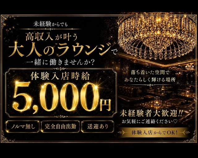7NANA（ナナ）（佐賀県）の女性バイト求人情報