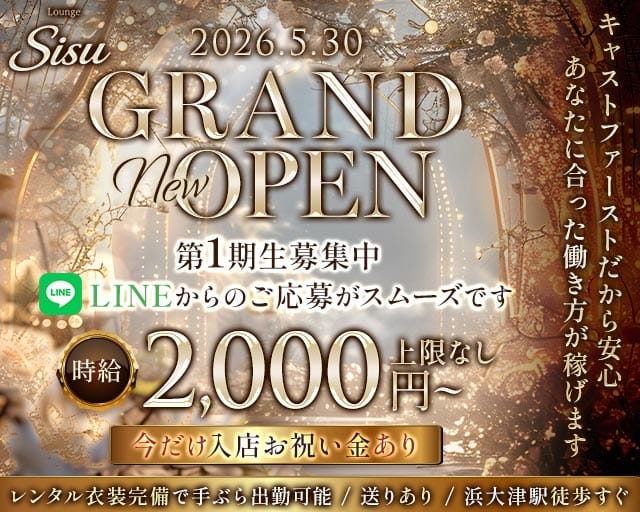 Lounge Sisu（シス）（滋賀県）の女性バイト求人情報