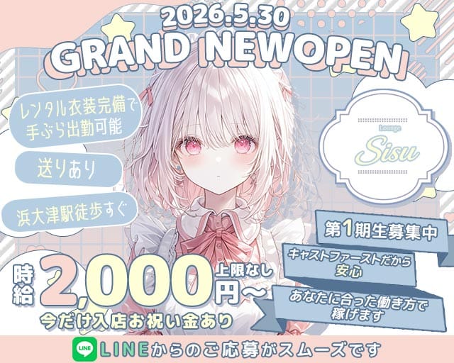 Lounge Sisu（シス）（滋賀県）の女性バイト求人情報