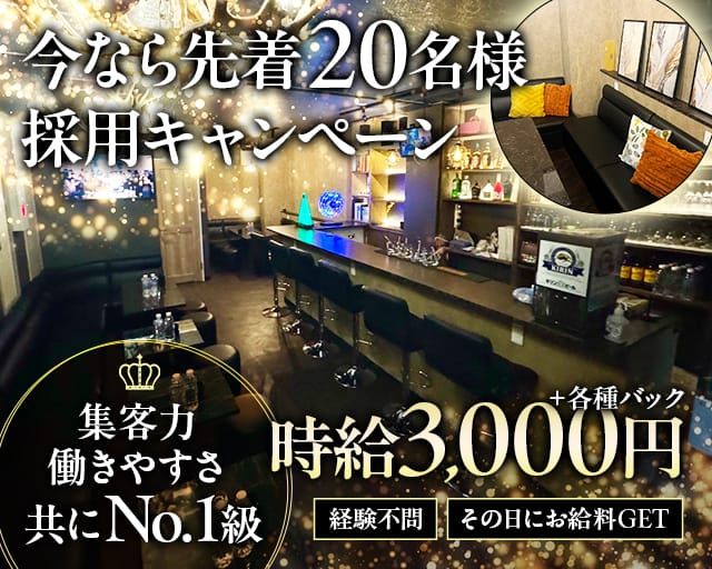 STELLA（ステラ）（東京都）の女性バイト求人情報