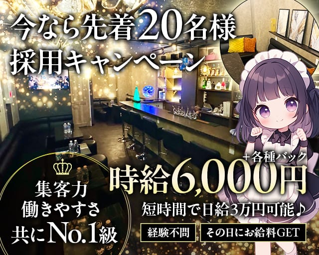 STELLA（ステラ）（赤羽駅）の女性バイト求人情報