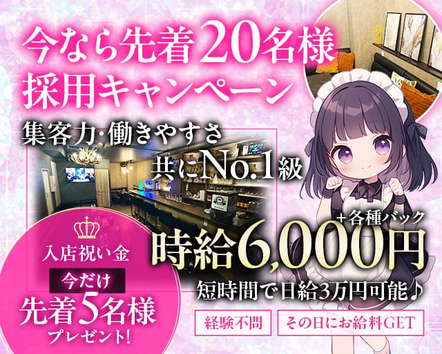 STELLA（ステラ）（北区）の女性バイト求人情報