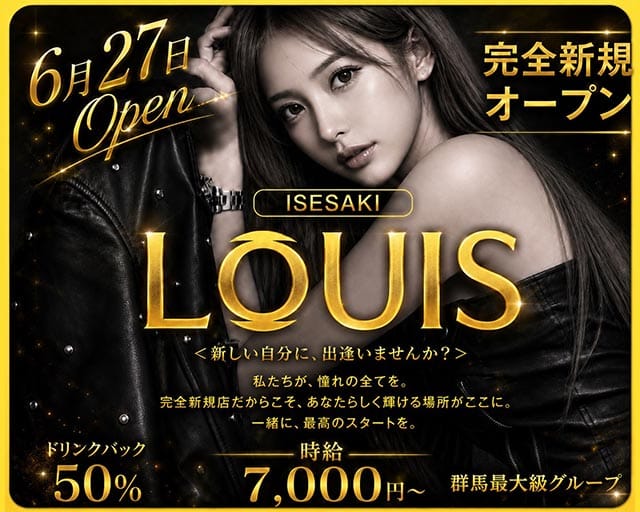 LOUIS（ルイス）（伊勢崎市）の女性バイト求人情報
