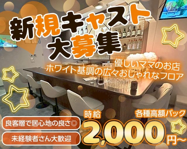 ゴールデンクロス（東京都）の女性バイト求人情報