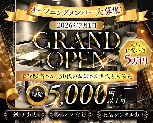 Lounge MORE（モア）（名古屋市）の女性バイト求人情報
