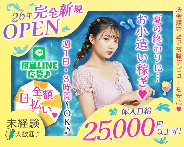 【権堂】海ん家（ウミンチ）（長野県）の女性バイト求人情報