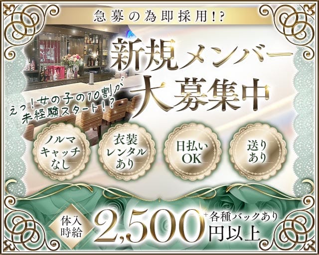 Riana（リアナ）（長崎県）の女性バイト求人情報