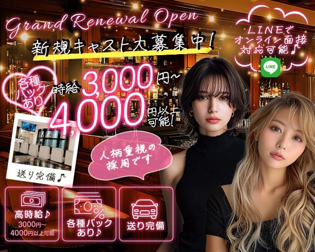 Bar Madre（マドレ）（大阪市）の女性バイト求人情報