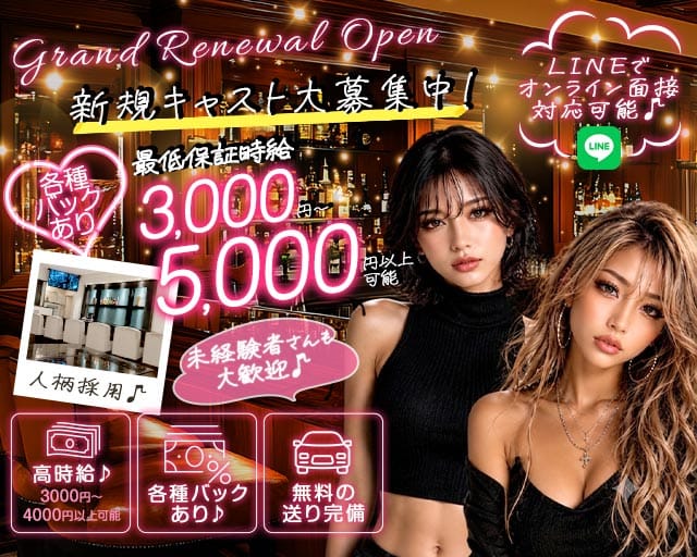 Bar Madre（マドレ）（大阪市北区）の女性バイト求人情報