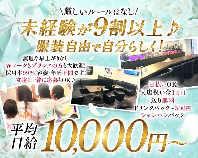 MRJ（メルージュ）（岡山県）の女性バイト求人情報