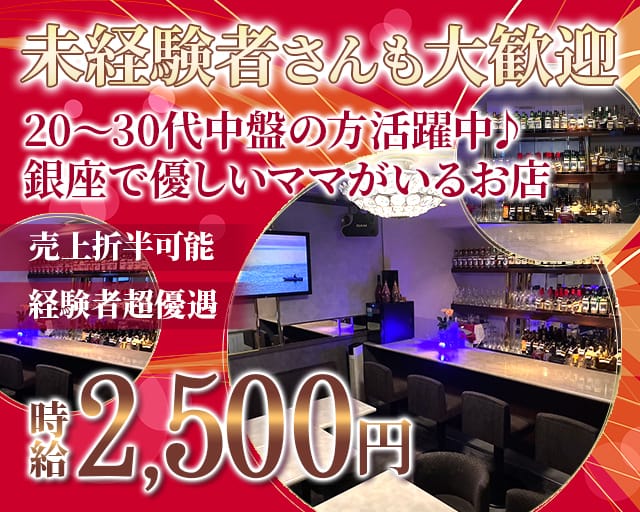 Truite Ayu（トリュイット アユ）（東京都）の女性バイト求人情報