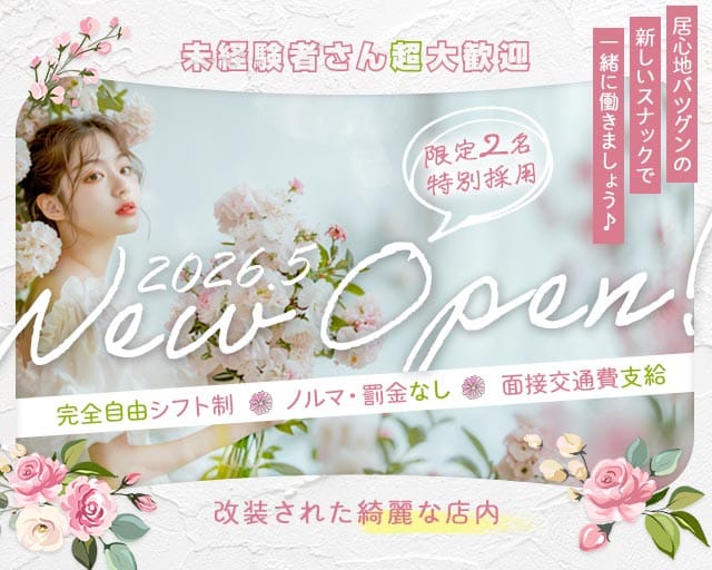 スナック ララ（東京都）の女性バイト求人情報
