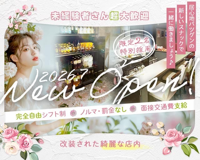 スナック ララ（東京都）の女性バイト求人情報