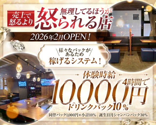 ACHE（アチェ）（香川県）の女性バイト求人情報