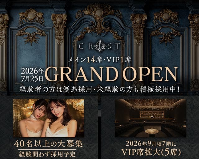 CREST（クレスト）（福岡市）の女性バイト求人情報