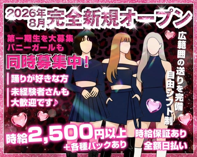 BLQ和歌山（ビーエルキュー）（和歌山県）の女性バイト求人情報
