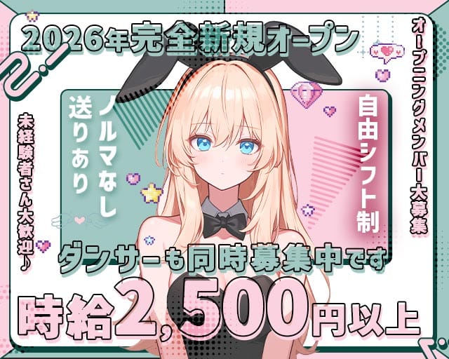 BLQ和歌山（ビーエルキュー）（和歌山県）の女性バイト求人情報