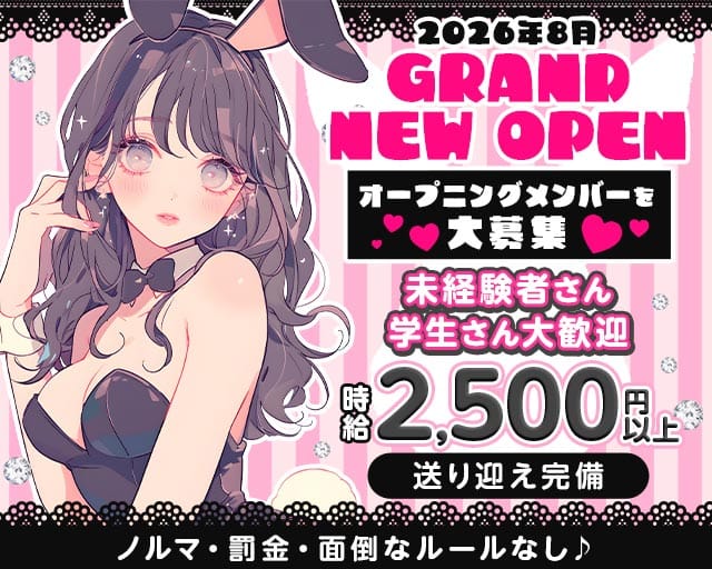 BLQ和歌山（ビーエルキュー）（和歌山市）の女性バイト求人情報