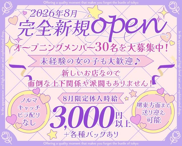 BLQ和歌山（ビーエルキュー）の女性バイト求人情報