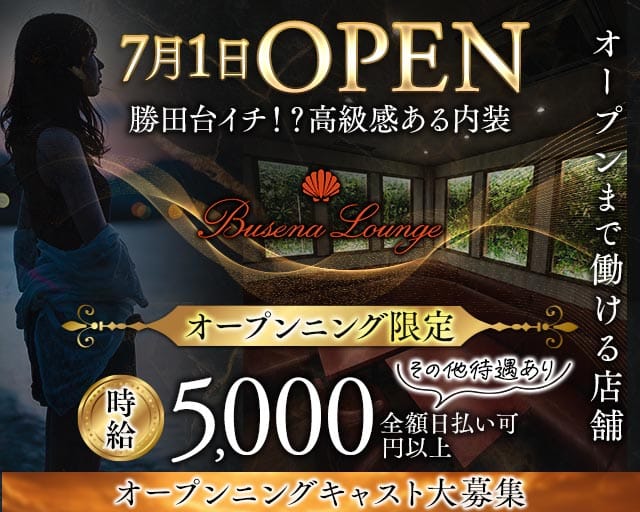 BUSENA（ブセナ）（千葉県）の女性バイト求人情報
