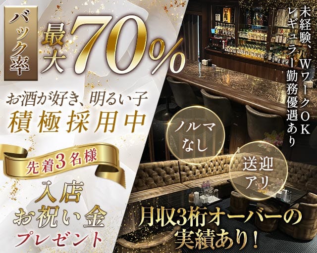Salon ZEUS（ゼウス）（福岡県）の女性バイト求人情報