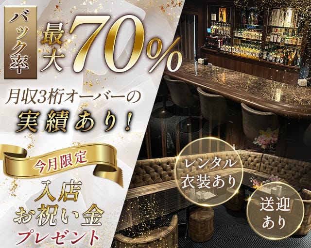 Salon ZEUS（ゼウス）（福岡県）の女性バイト求人情報