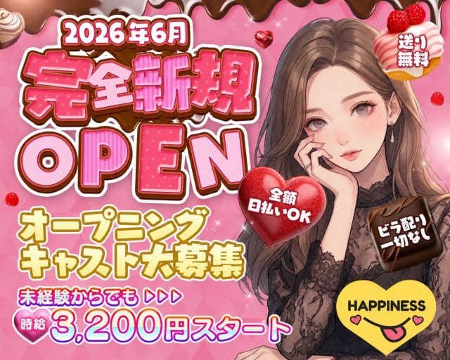 【大宮】happiness（ハピネス）（さいたま市）の女性バイト求人情報