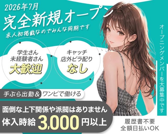 BAR ミスト（大阪市中央区）の女性バイト求人情報
