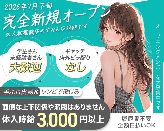 BAR ミスト（大阪府）の女性バイト求人情報
