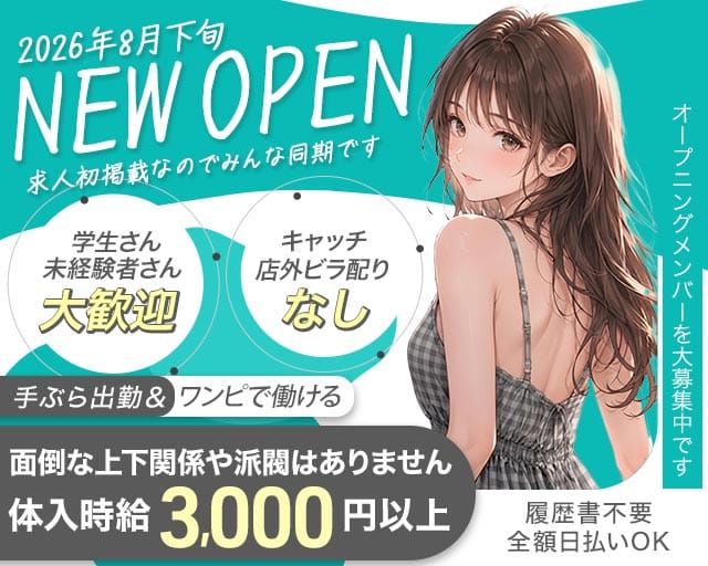 BAR ミスト（大阪市）の女性バイト求人情報