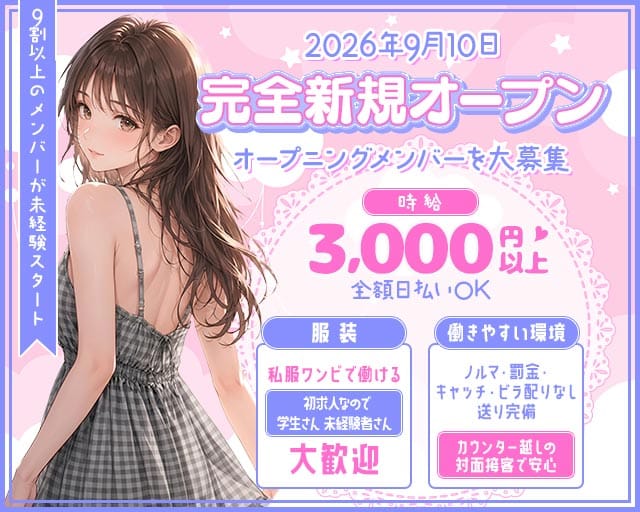 BAR ミスト（大阪府）の女性バイト求人情報