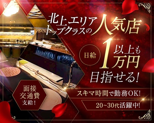艶女（アデージョ）の女性バイト求人情報