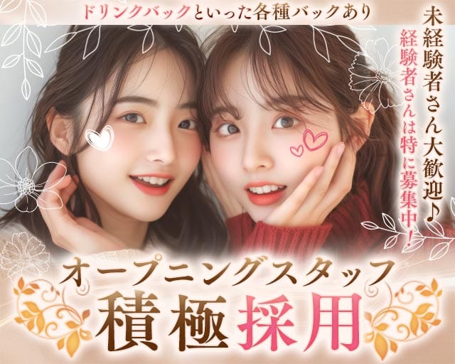 snack coco（スナック ココ）（福岡県）の女性バイト求人情報
