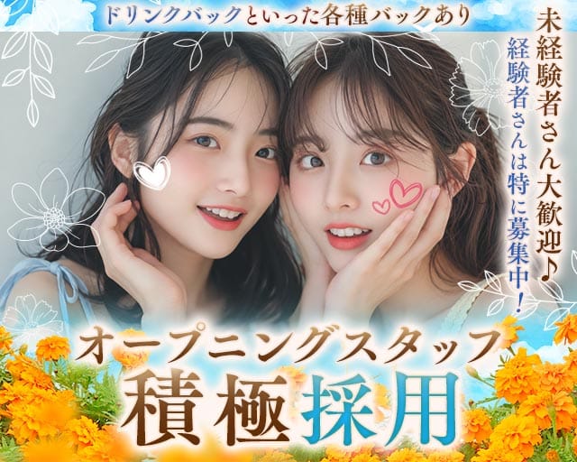 snack coco（スナック ココ）（福岡県）の女性バイト求人情報