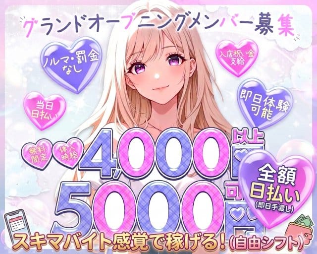 girl's Bar mimi - ミミ（東京都）の女性バイト求人情報