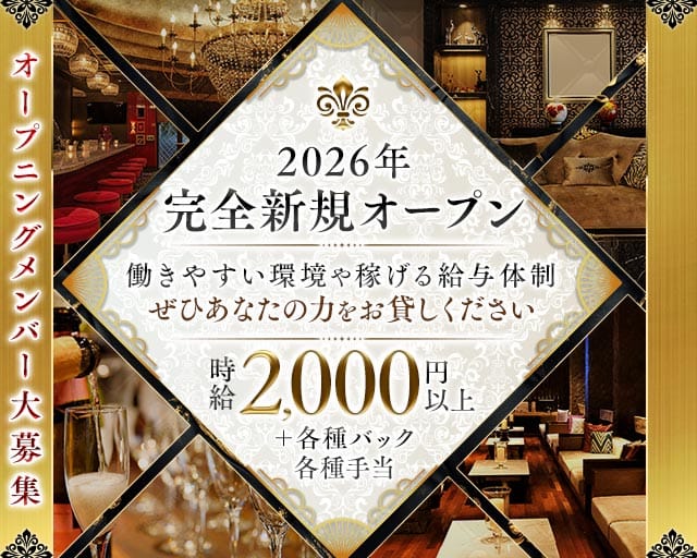 Snack粋（スイ）の女性バイト求人情報