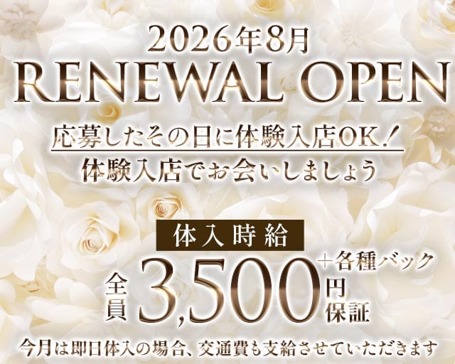 snack White（ホワイト）の女性バイト求人情報