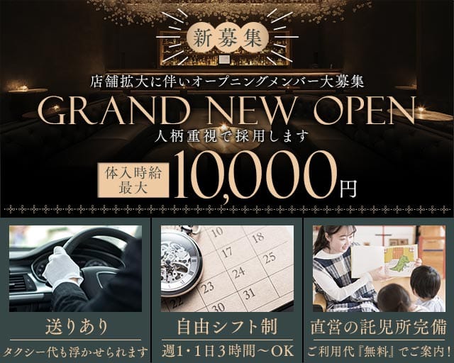 リバース（土浦市）の女性バイト求人情報