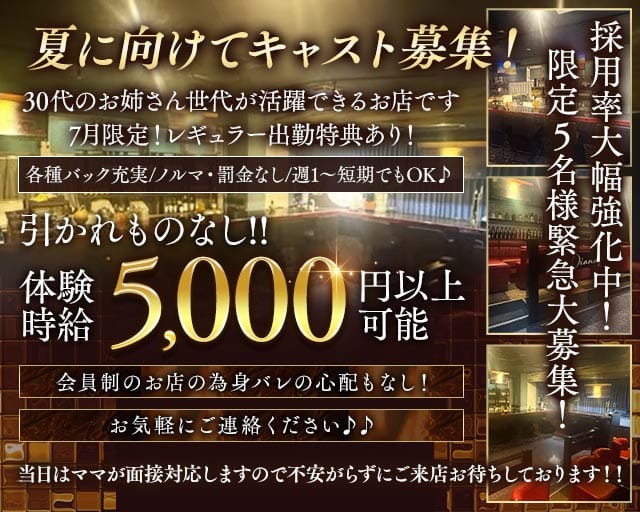 Lounge Diana（ディアナ）（春日部市）の女性バイト求人情報