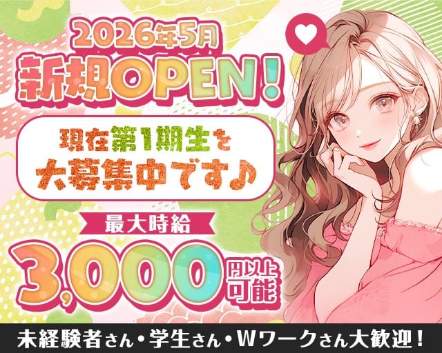 名もなきバー（東京都）の女性バイト求人情報