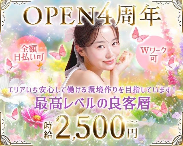 Lucky&Joy（ラッキー&ジョイ）（千葉県）の女性バイト求人情報