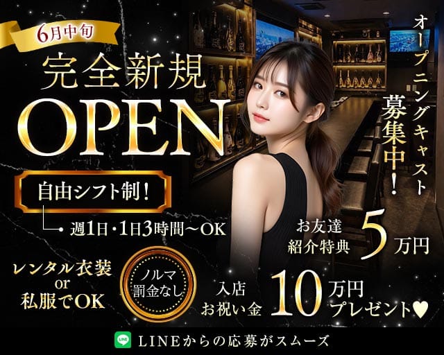 M（エム）（東京都）の女性バイト求人情報